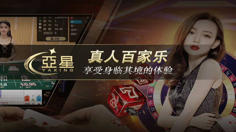 亚星旧版游戏官网服务入口